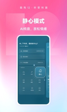 酷狗音乐app安卓手机免费版,酷狗音乐app安卓手机免费版下载