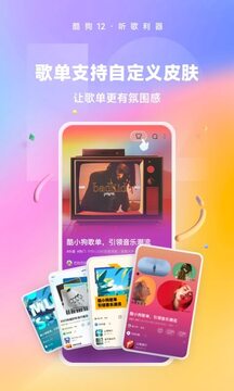 酷狗音乐app安卓手机免费版,酷狗音乐app安卓手机免费版下载