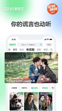 爱奇艺app官方最新版,爱奇艺app官方最新版下载