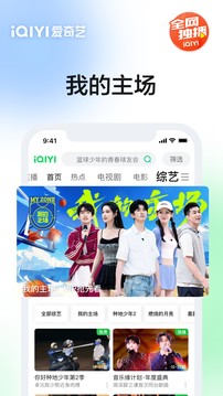 爱奇艺app官方最新版,爱奇艺app官方最新版下载
