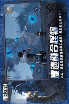 明日之后手游官方2024最新版,明日之后手游官方2024最新版下载