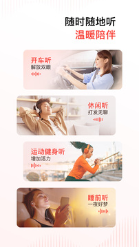 喜马拉雅app官方正版,喜马拉雅app官方正版下载