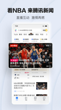 腾讯新闻app手机最新版,腾讯新闻app手机最新版下载