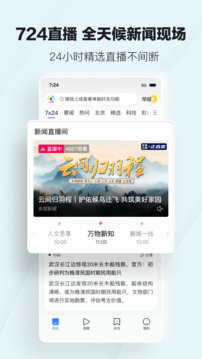 腾讯新闻2024官方安卓免费版,腾讯新闻2024官方安卓免费版下载