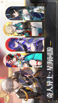 崩坏星穹铁道官方正版,崩坏星穹铁道官方正版下载