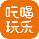 我爱吃喝玩乐官方版,我爱吃喝玩乐官方版下载
