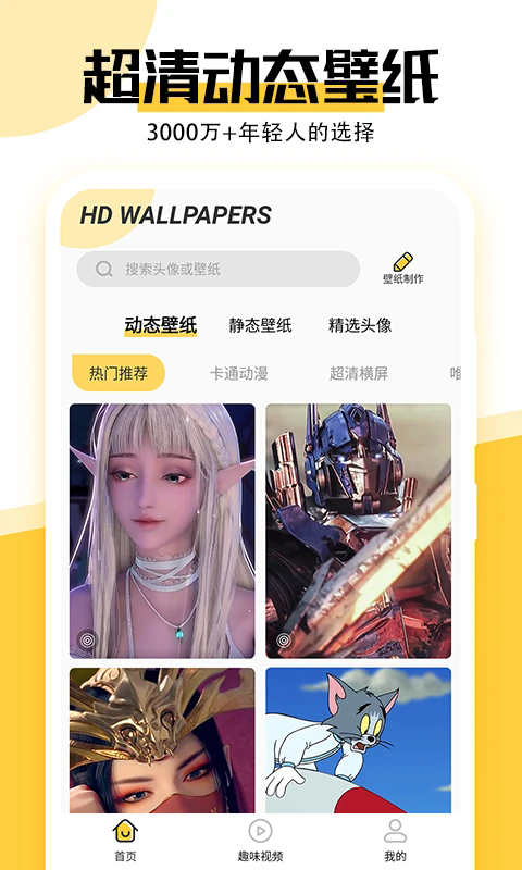 最美壁纸无广告版,最美壁纸无广告版下载