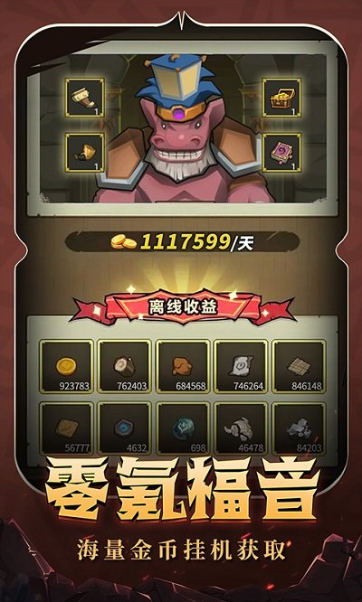 异世界勇者ios苹果版,异世界勇者ios苹果版下载
