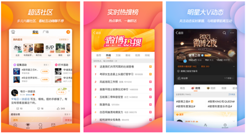 微博app设置夜间模式方法教程
