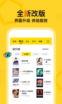 得间免费小说去广告版,得间免费小说去广告版下载
