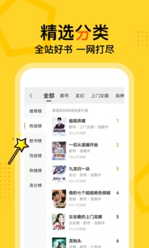 得间免费小说安卓精简版,得间免费小说安卓精简版下载