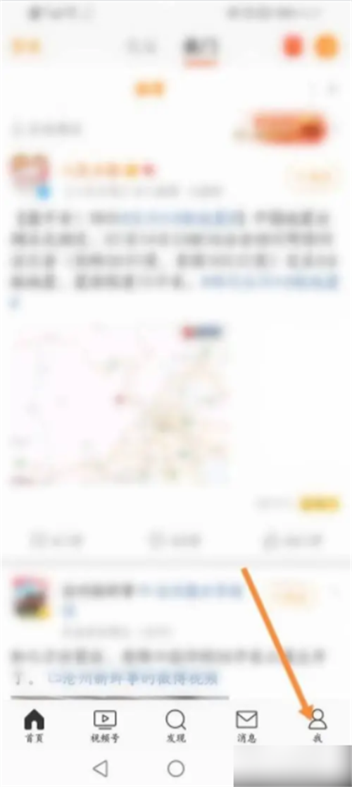 微博app使用QQ登入方法介绍一览