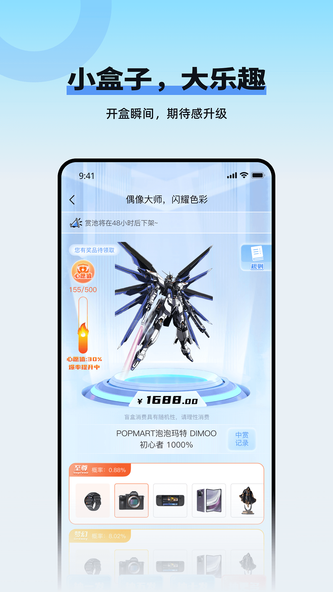 玩多伴盲盒ios苹果版,玩多伴盲盒ios苹果版下载