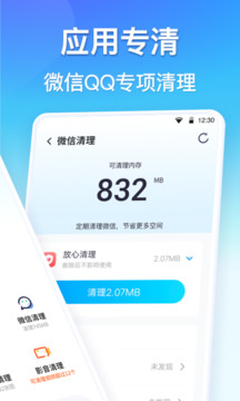360清理大师精简纯净版,360清理大师精简纯净版下载