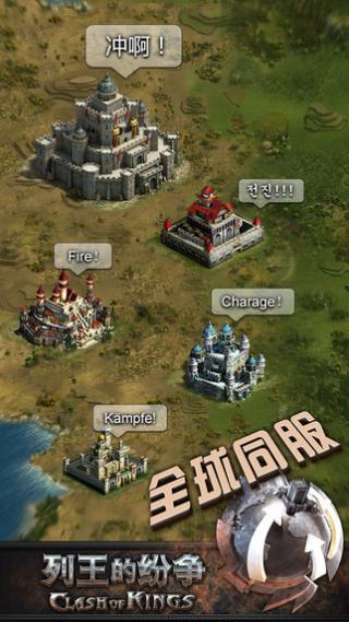 列王的纷争腾讯版,列王的纷争腾讯版下载